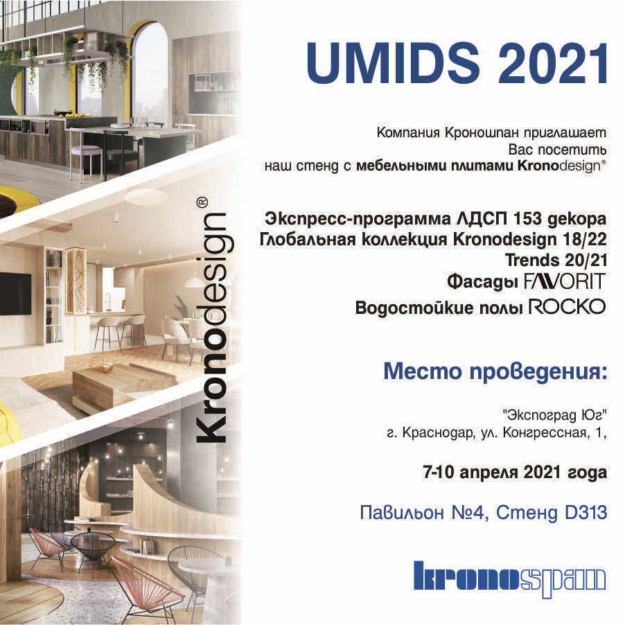UMIDS 2021